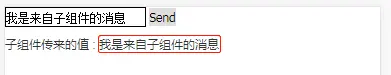 父子组件的传值 - 图5