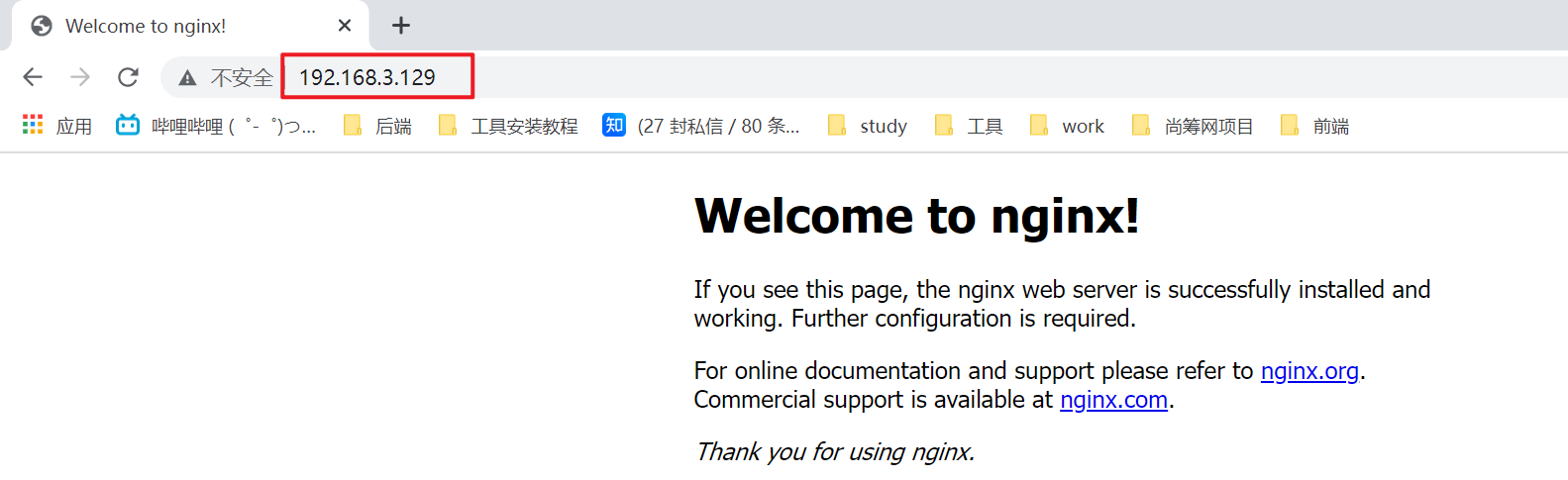 nginx学习笔记 - 图7