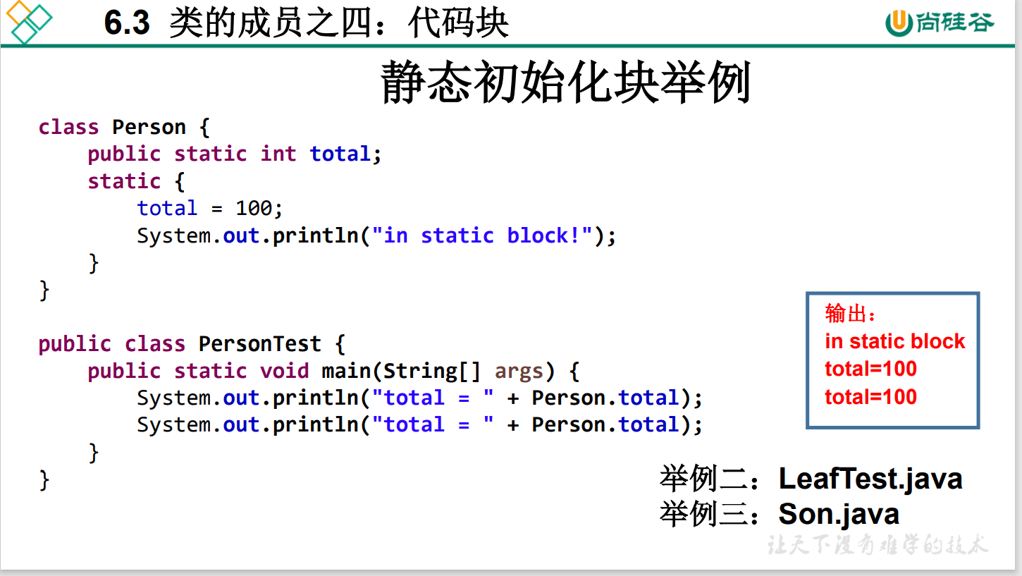 day14_java面向对象(下)学习笔记1 - 图2