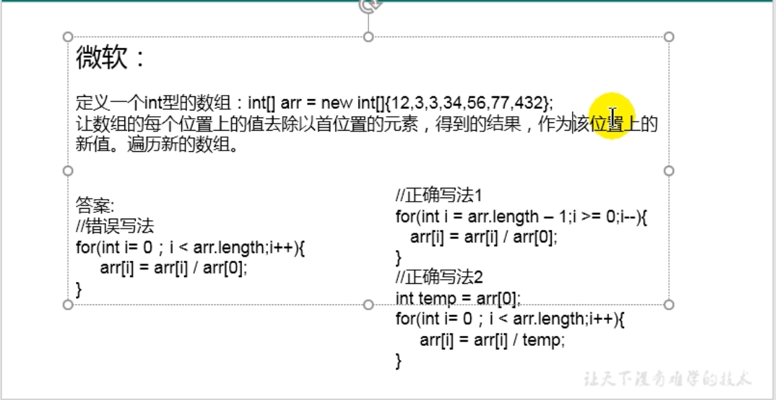day09_java面向对象(上)学习笔记2 - 图6