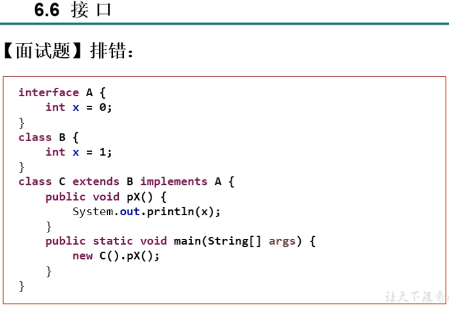 day15_java面向对象(下)学习笔记2 - 图3