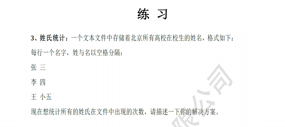 day24_java集合(下)学习笔记 - 图4