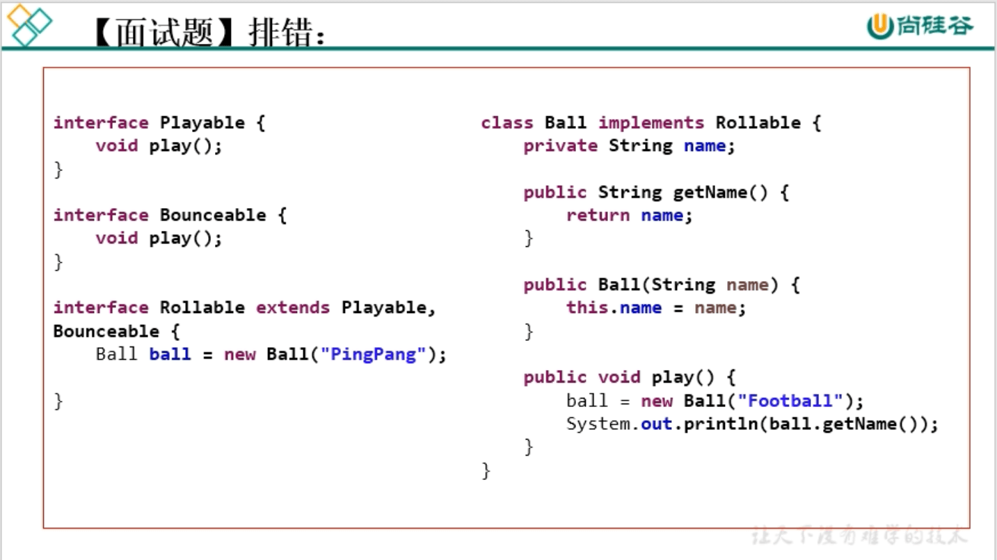 day15_java面向对象(下)学习笔记2 - 图4