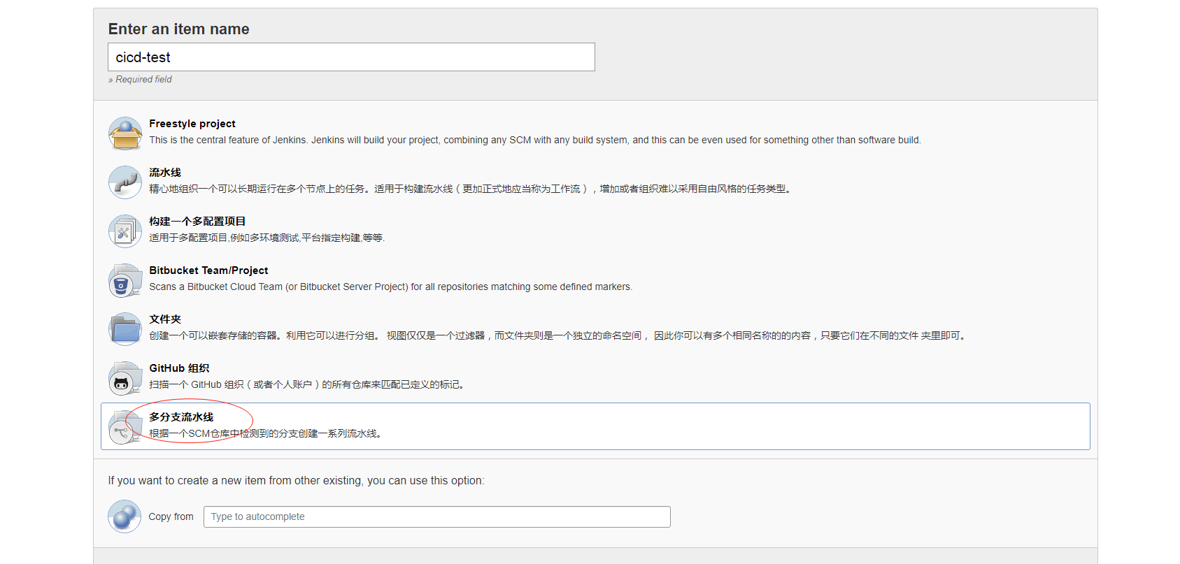 Rancher 构建 CI/CD 自动化流程 - 动态配置 Jenkins-slave - 图6