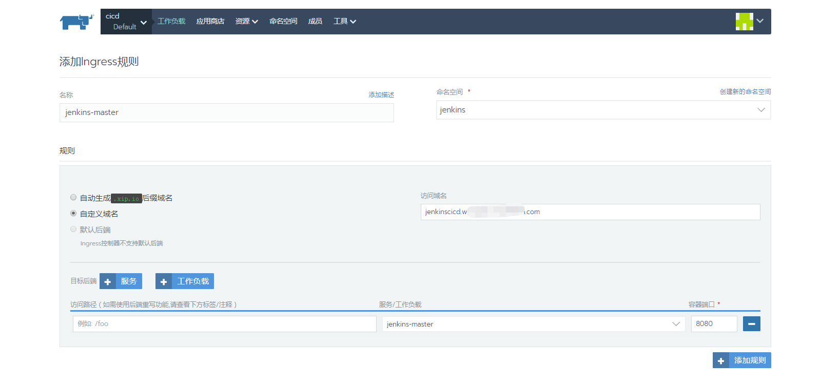 Rancher 构建 CI/CD 自动化流程 - 动态配置 Jenkins-slave - 图3