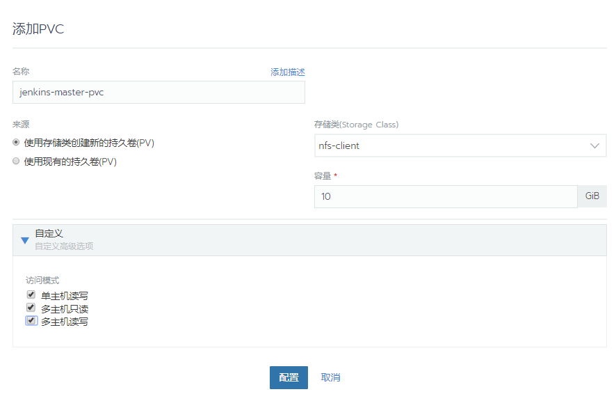Rancher 构建 CI/CD 自动化流程 - 动态配置 Jenkins-slave - 图2