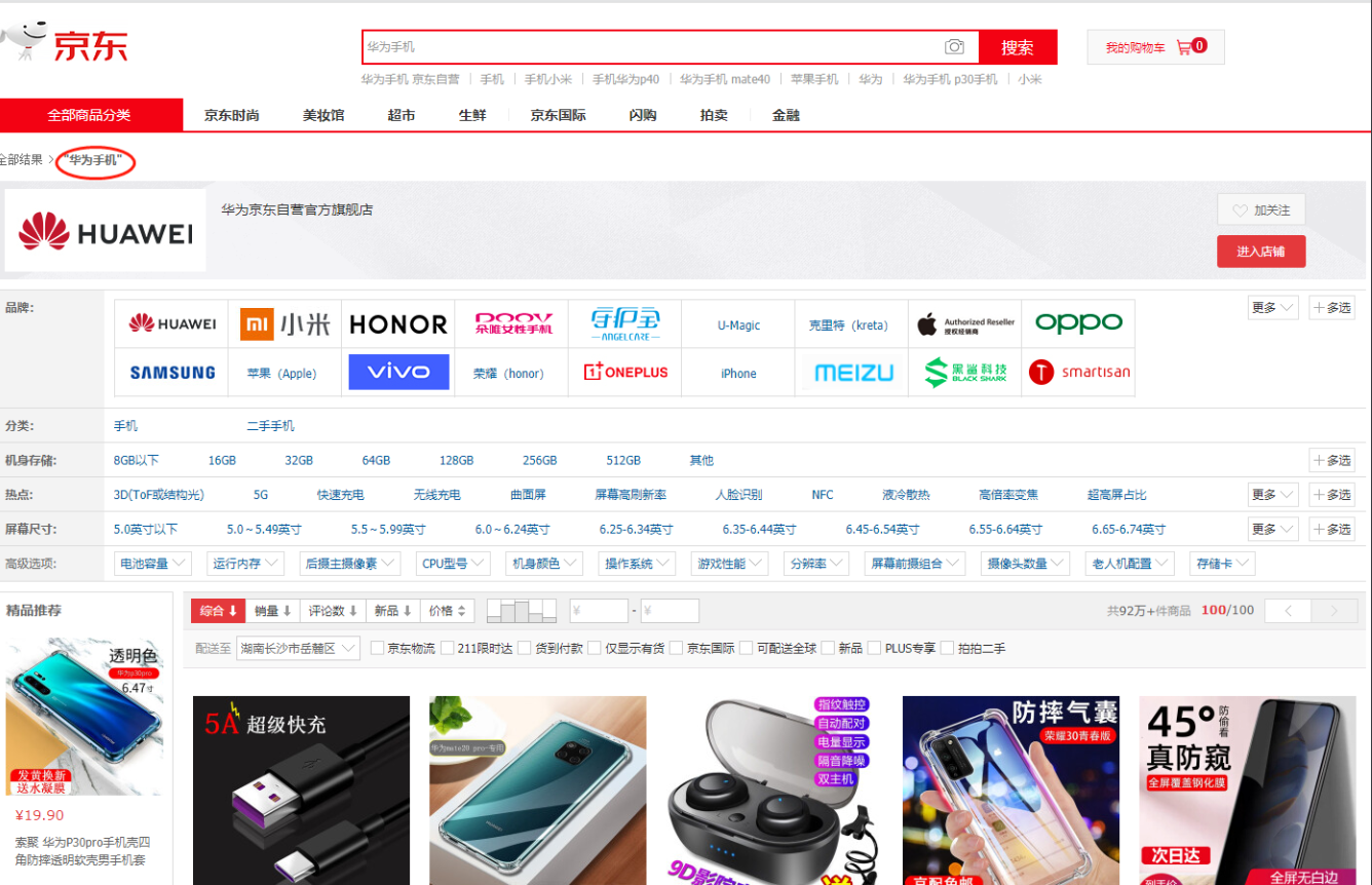 ElasticSearch高级 - 图7