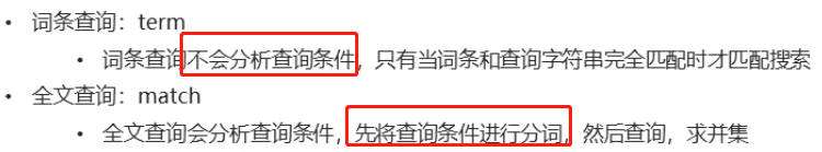 ElasticSearch基础 - 图13