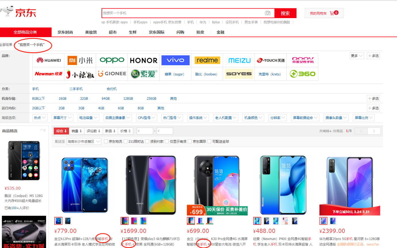 ElasticSearch高级 - 图6
