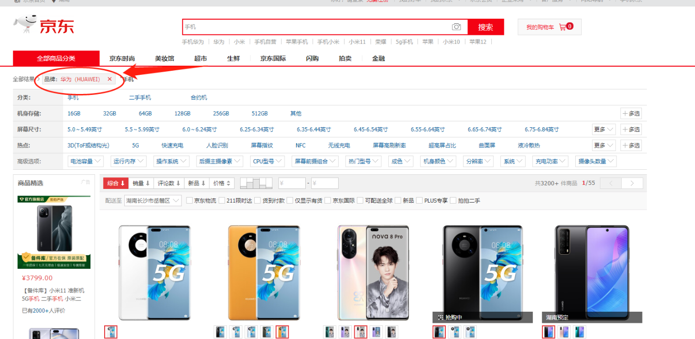 ElasticSearch高级 - 图5