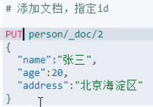 ElasticSearch基础 - 图7