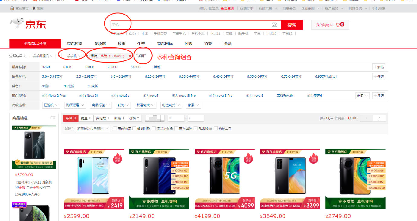 ElasticSearch高级 - 图9