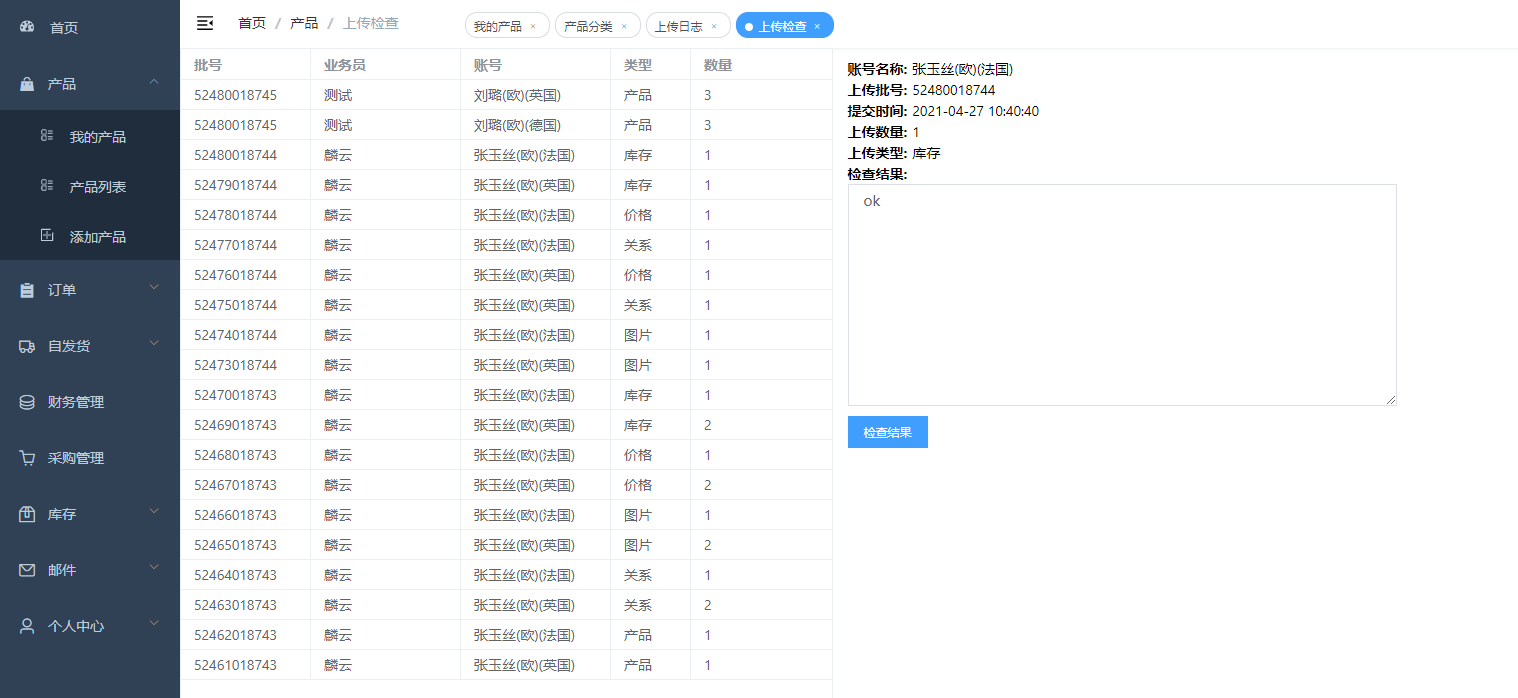 上传产品 - 图6