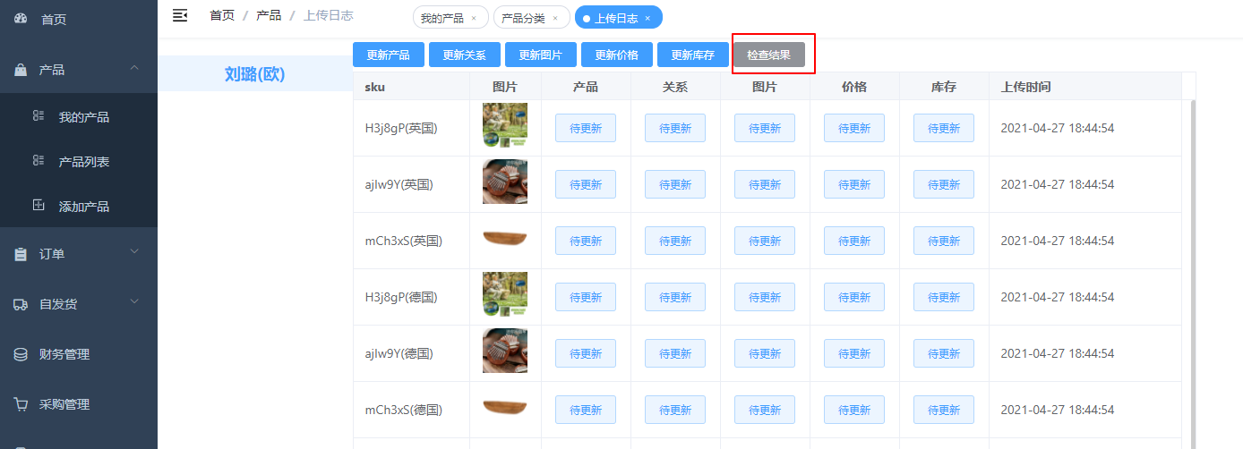 上传产品 - 图5