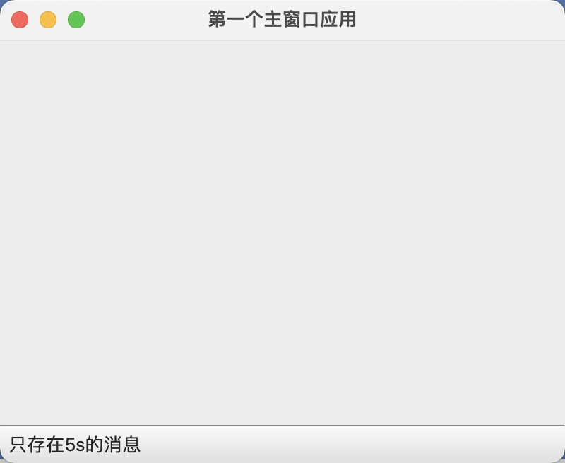 第三章 基本窗口控件 - 图2