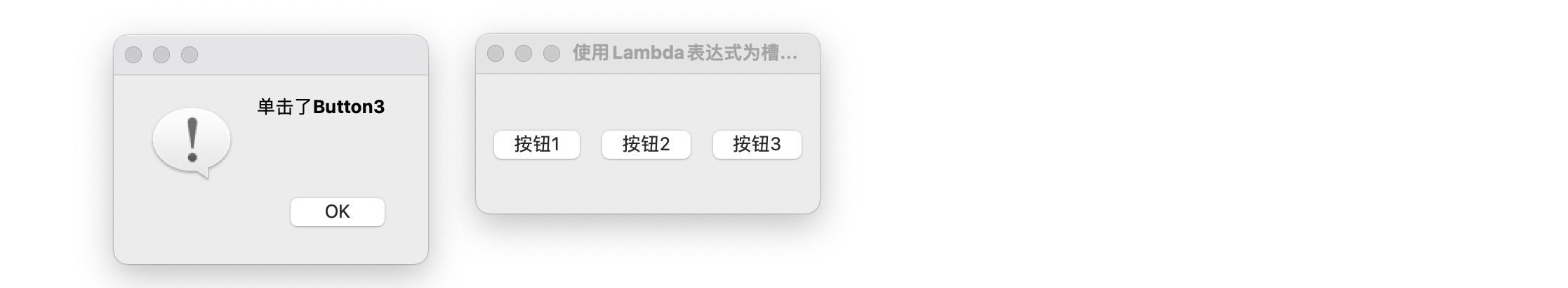 第十五章 信号与槽 - 图3