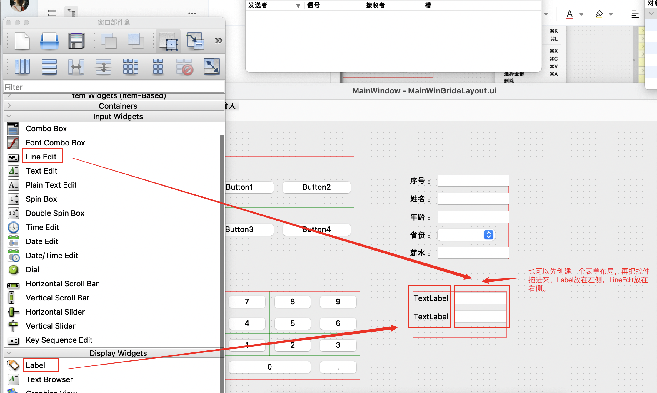 第二章 Qt Designer - 图8