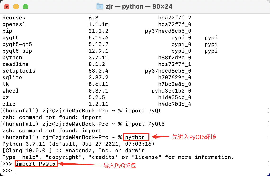 第一章 PyQt5的基础 - 图2