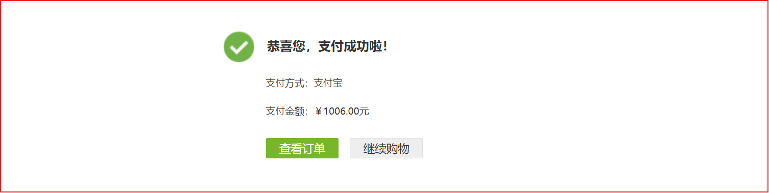 第12天 微信支付 - 图6