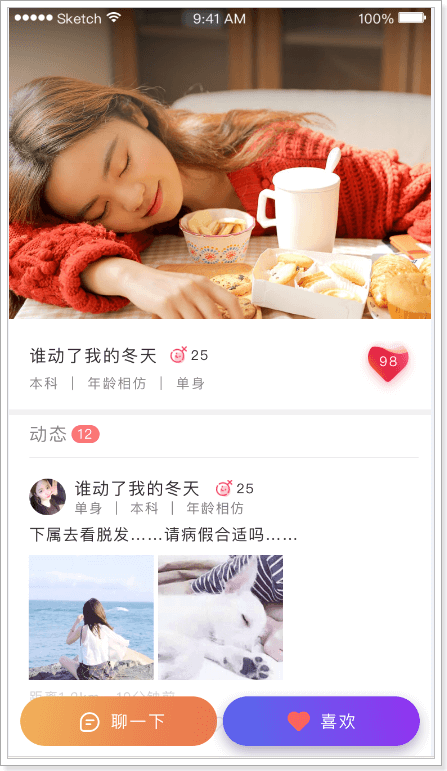 day06-完善小视频功能以及即时通讯 - 图25