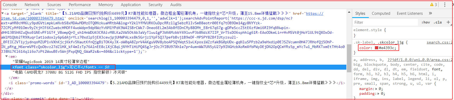 第6章 商品搜索 - 图33