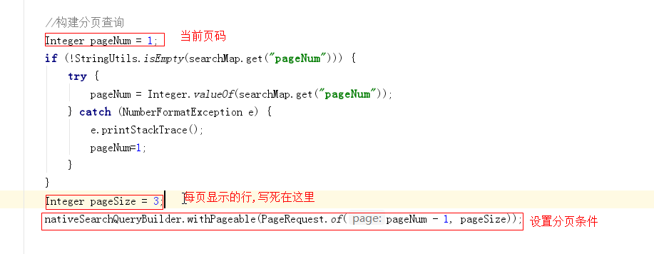 第6章 商品搜索 - 图28
