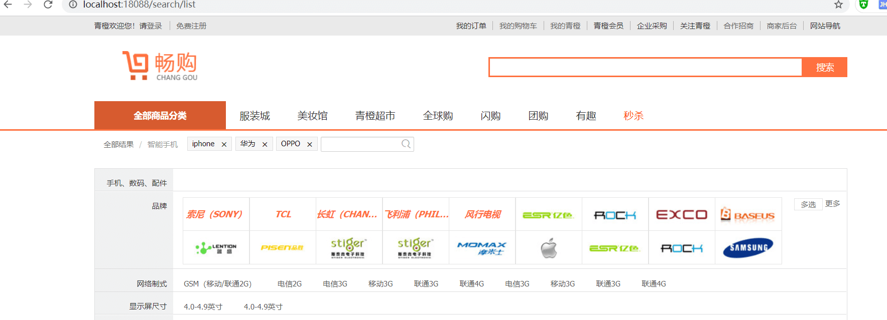 第7章 Thymeleaf、Rabbitmq实现静态页 - 图18
