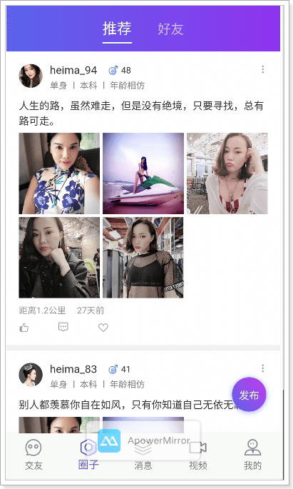 day04-圈子功能实现 - 图14