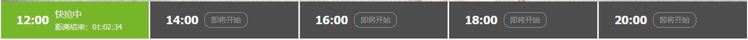第14章 秒杀 - 图4