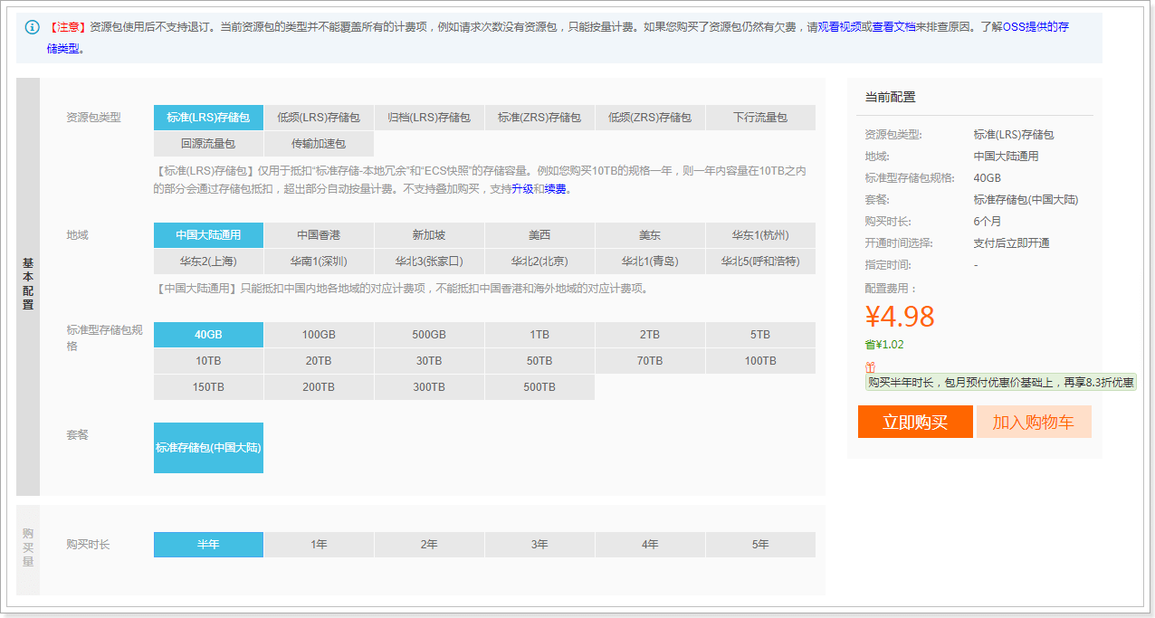day02-完善个人信息与MongoDB入门 - 图4