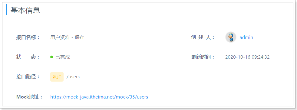 day08-搜附近以及探花功能实现 - 图17