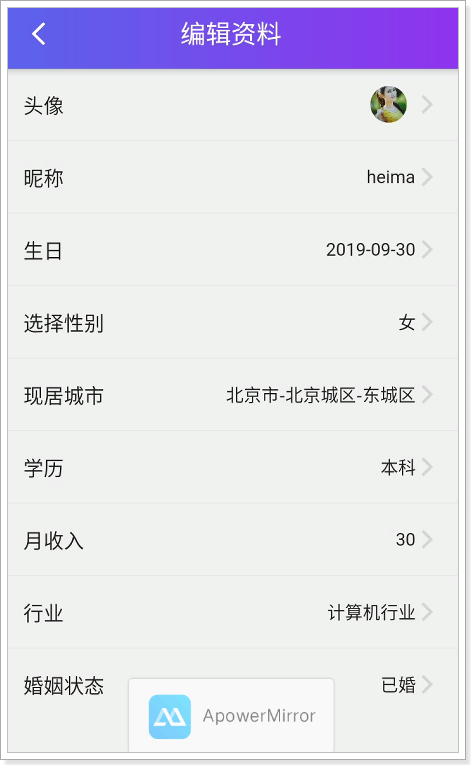 day08-搜附近以及探花功能实现 - 图16