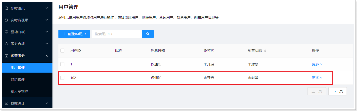 day06-完善小视频功能以及即时通讯 - 图20