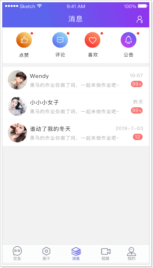 day07-完善消息功能以及个人主页 - 图1