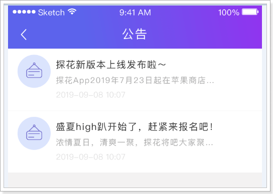 day07-完善消息功能以及个人主页 - 图3