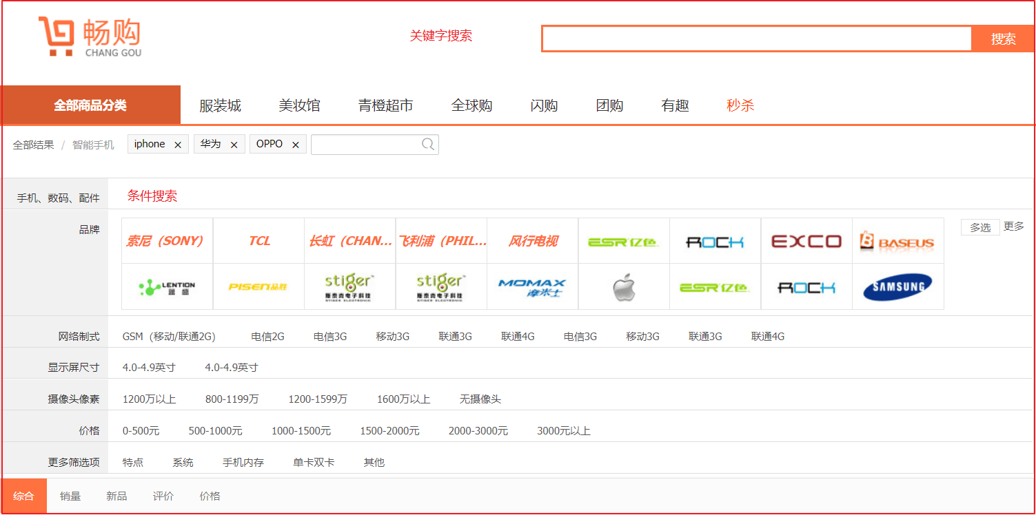 第5章 商品搜索 - 图39