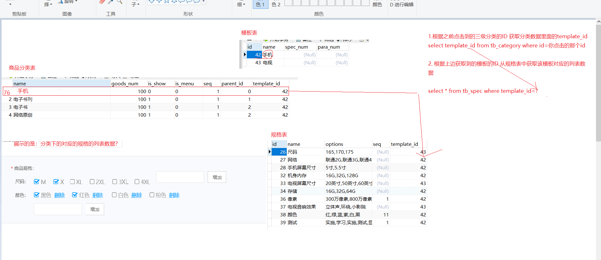 changgou-day03 - 图10