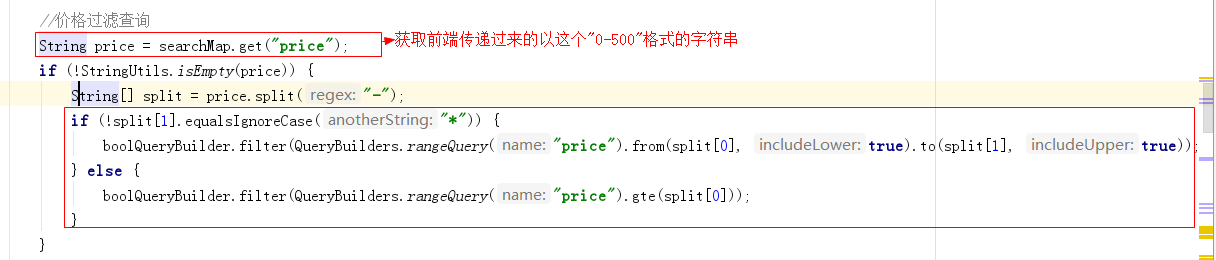 第6章 商品搜索 - 图25