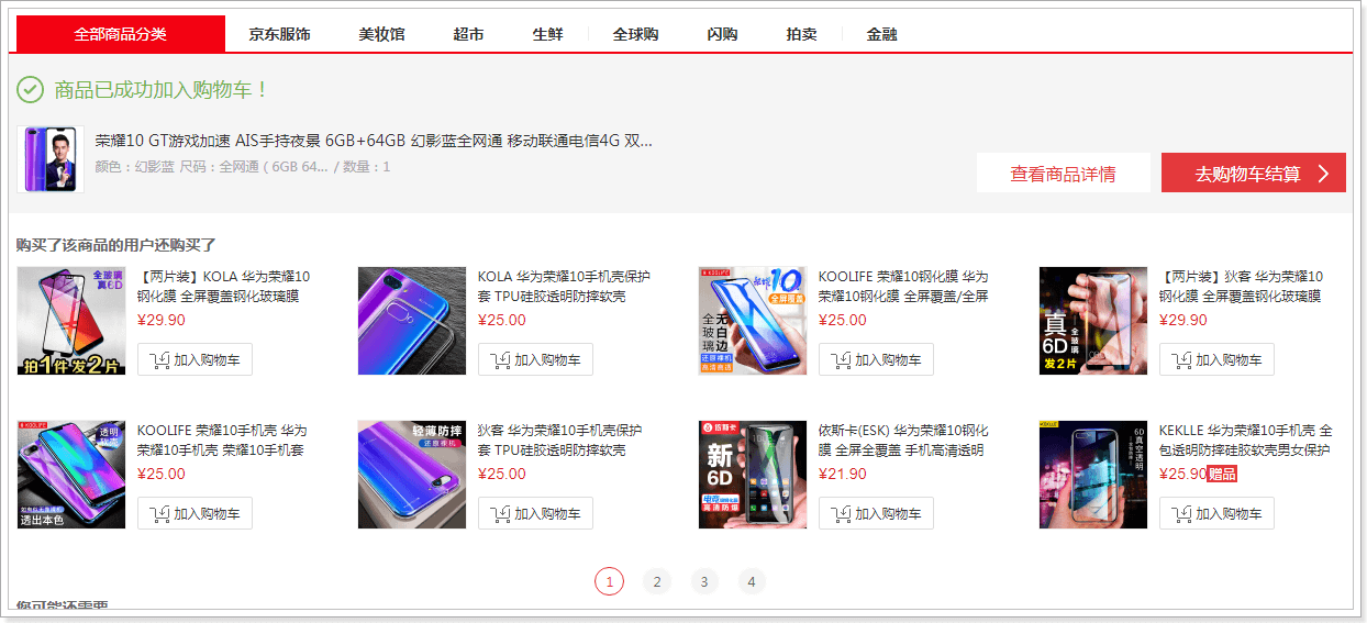 day10-实现推荐功能 - 图1