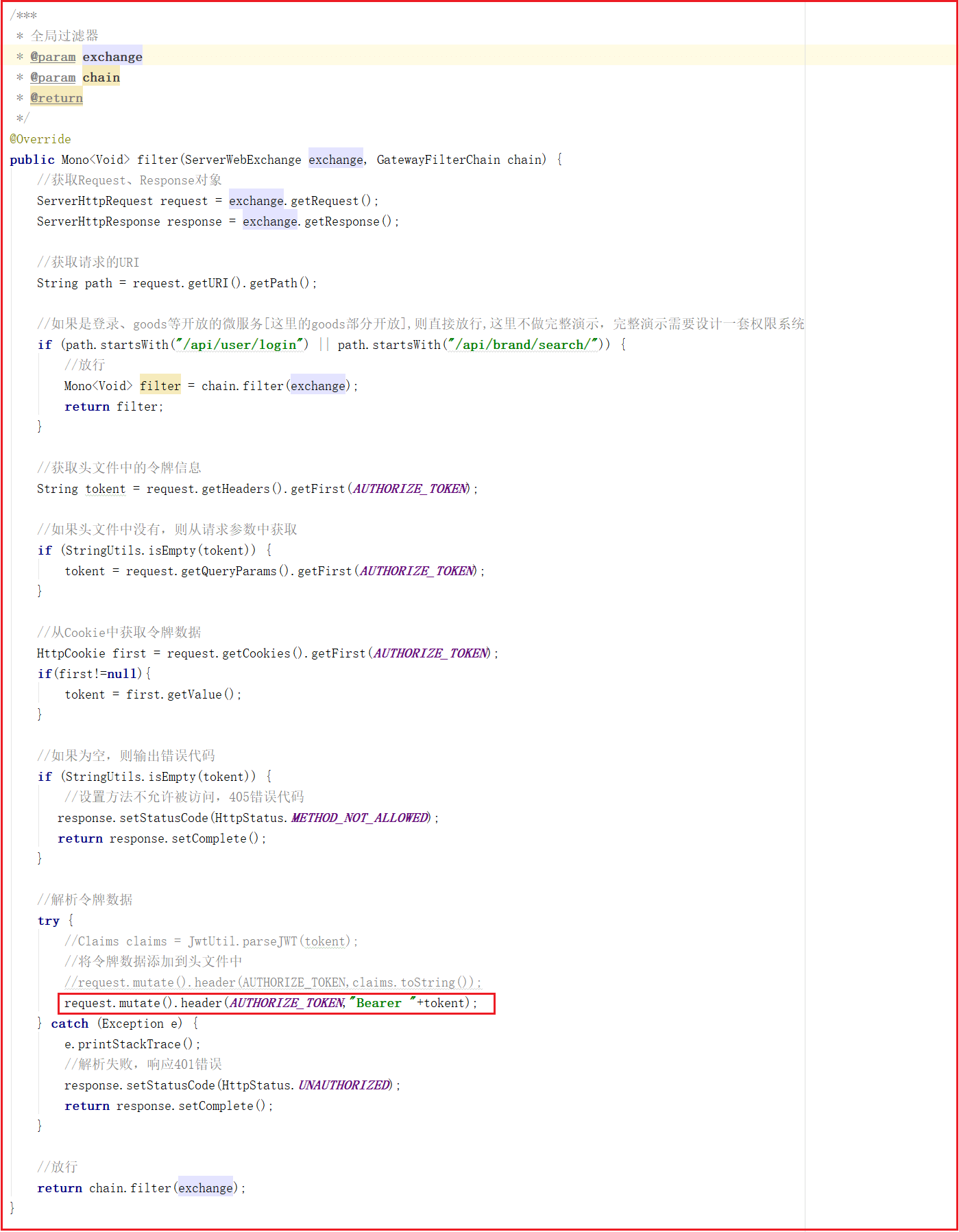 第10章 购物车 - 图8