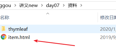 第7章 Thymeleaf、Rabbitmq实现静态页 - 图60