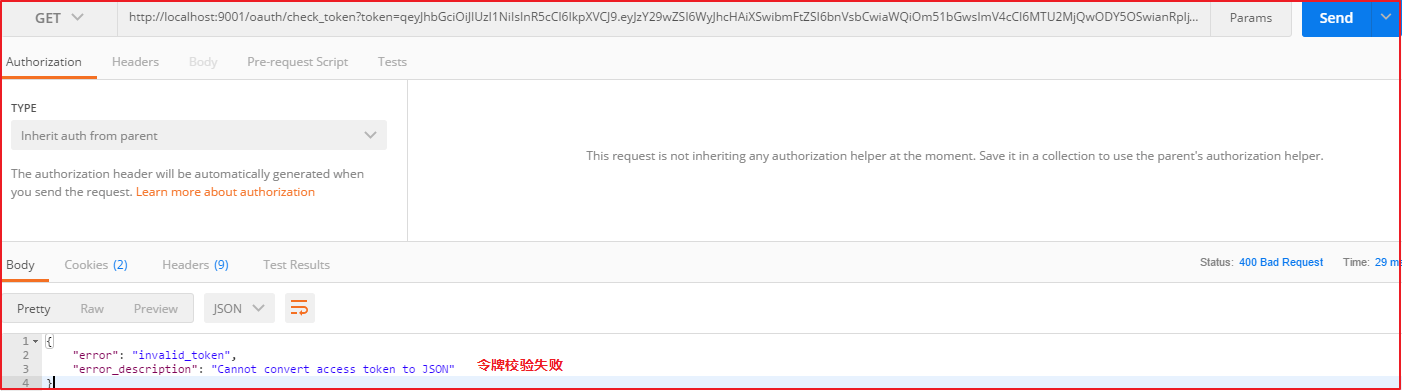 第9章 Spring Security Oauth2 JWT - 图21