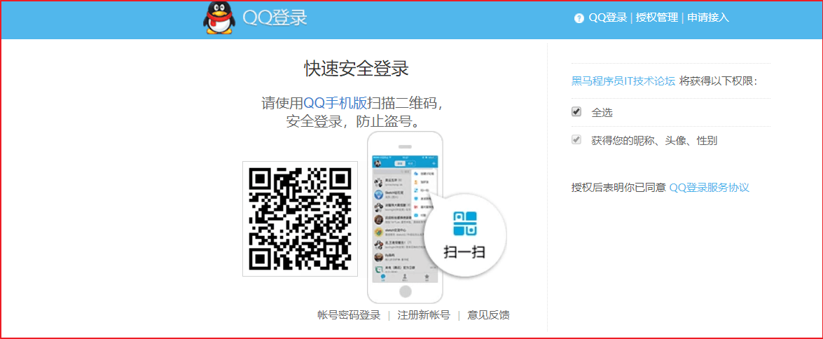 第9章 Spring Security Oauth2 JWT - 图8