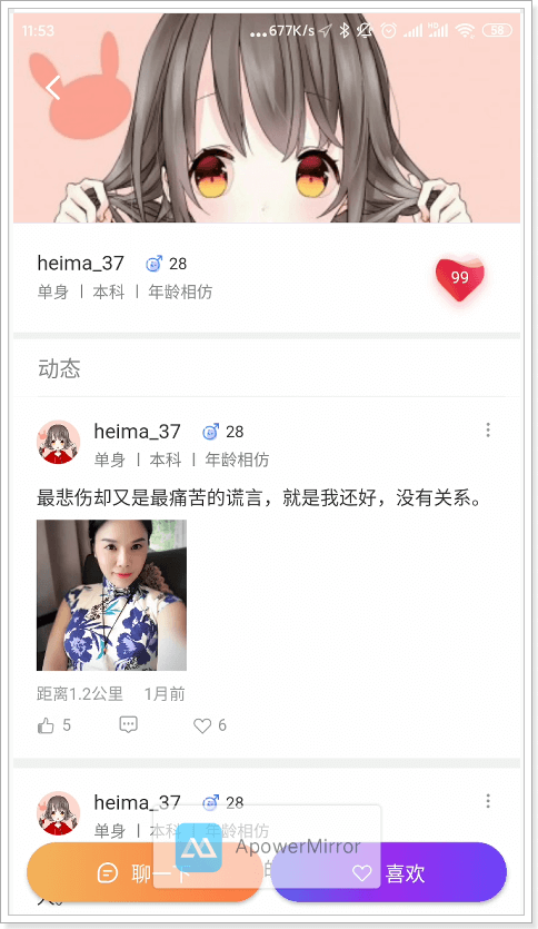 day07-完善消息功能以及个人主页 - 图10