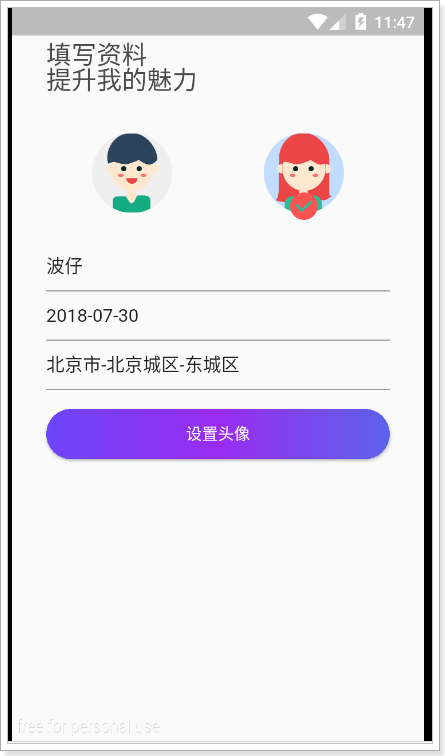 day02-完善个人信息与MongoDB入门 - 图25