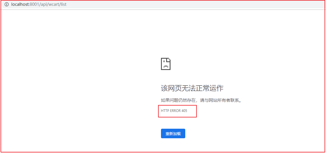 第10章 购物车 - 图48