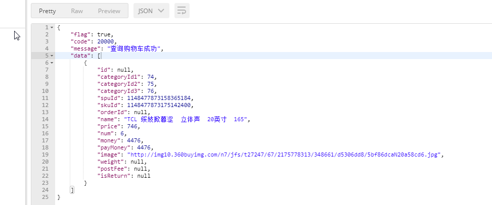 第10章 购物车 - 图49