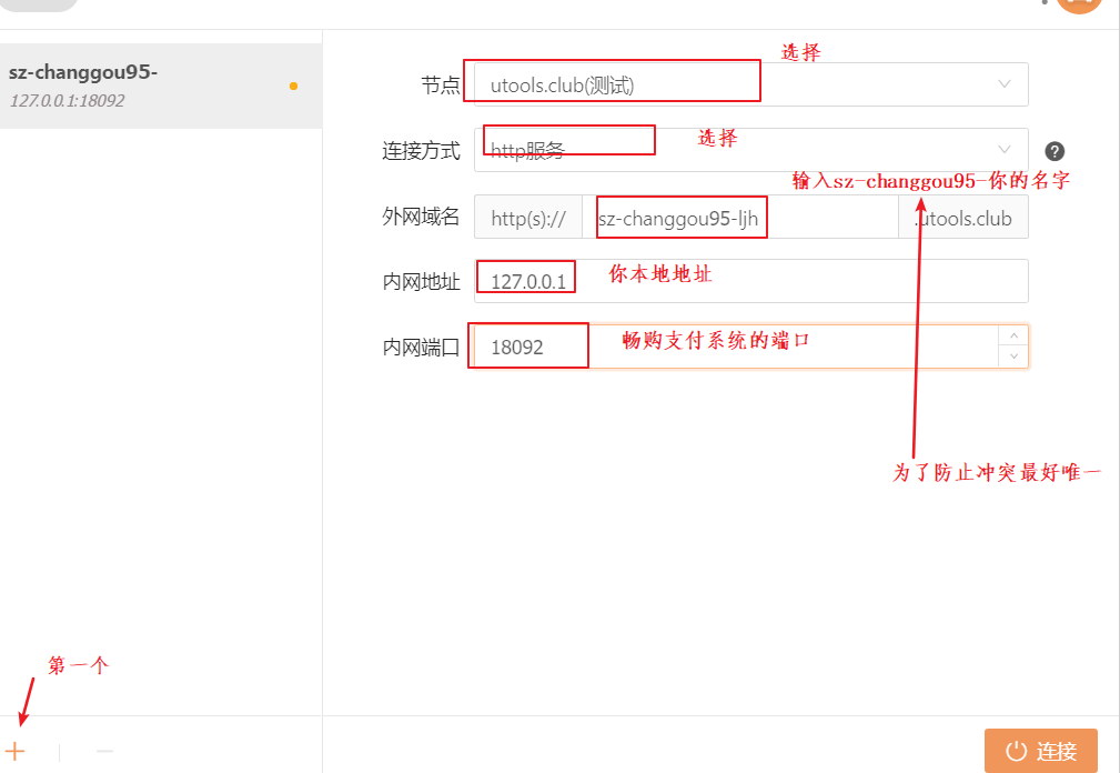 第12天 微信支付 - 图15