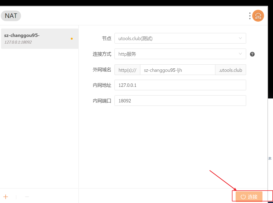 第12天 微信支付 - 图16