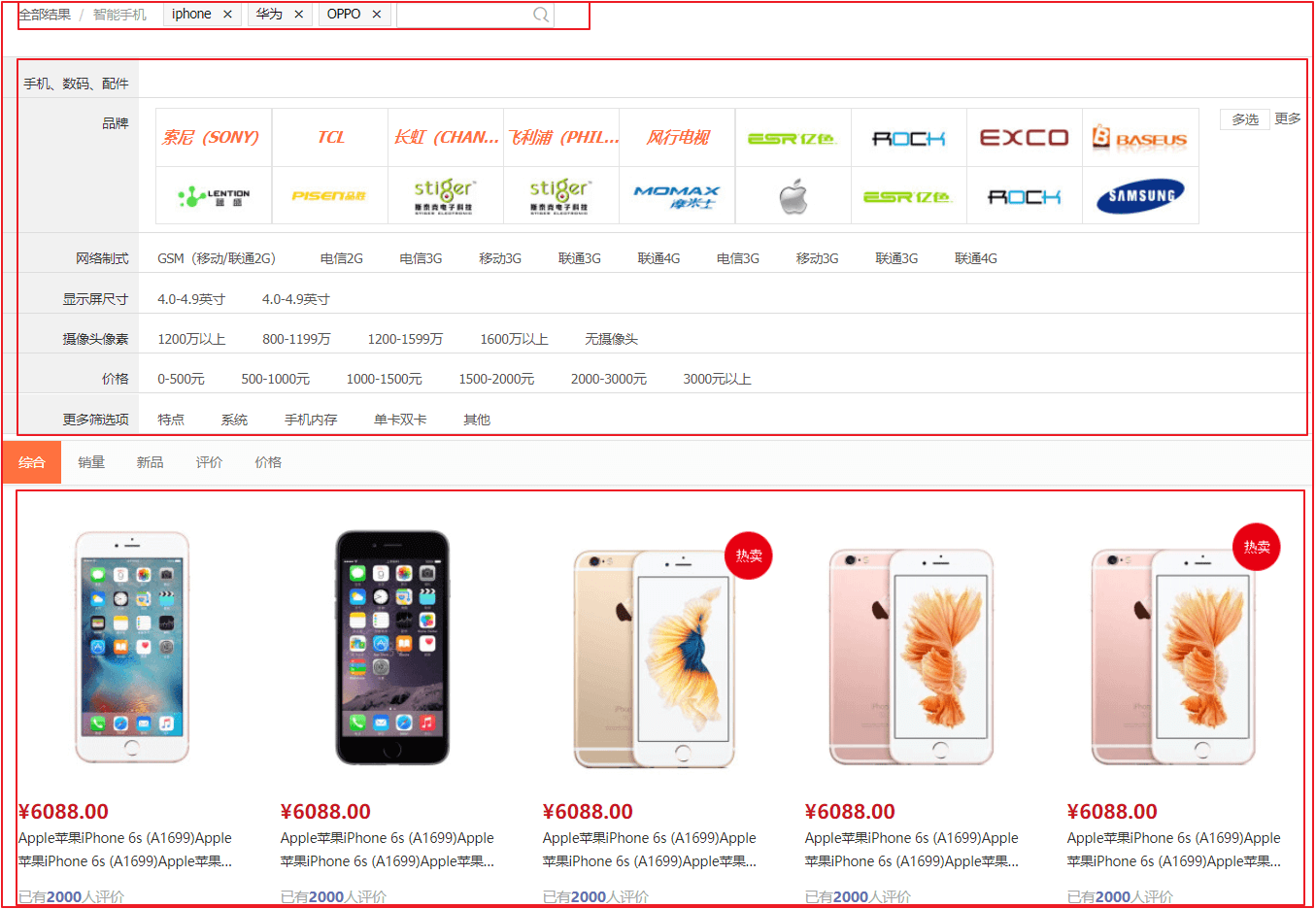 第7章 Thymeleaf、Rabbitmq实现静态页 - 图12
